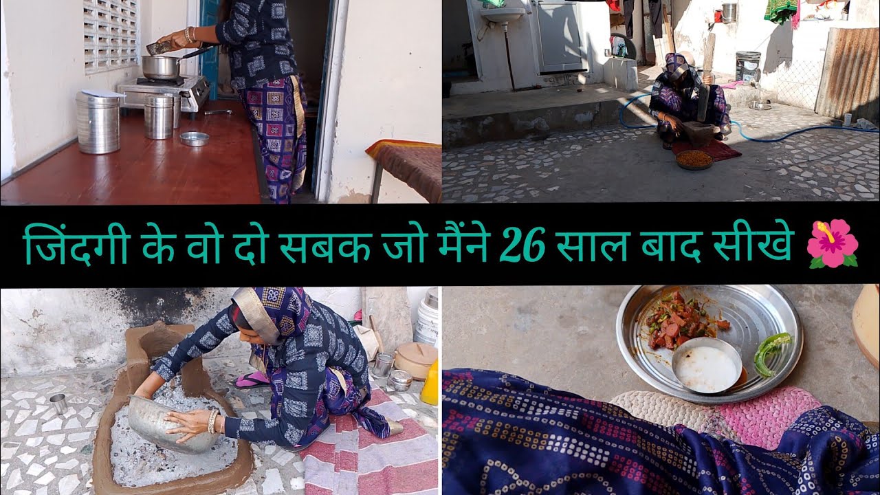 जिंदगी के वो दो सबक जो मैंने 26 साल बाद सीखे 🌺 डियर स्त्री 🙎 शरीर की हिफाजत धन से भी ज्यादा करो...🙏