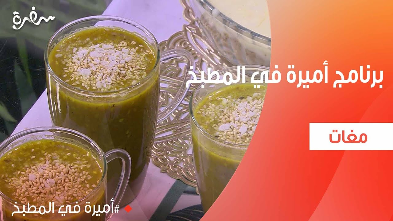 مغات   | أميرة شنب