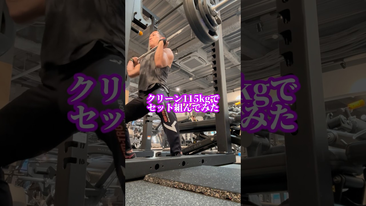 クリーンが上手くなりたい陸上選手