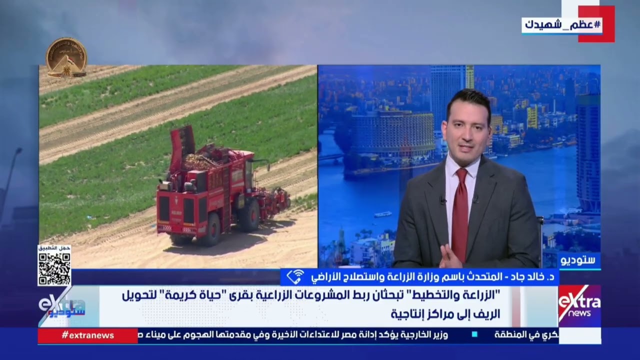 متحدث الزراعة: أنشأنا 305 مراكز إرشادية في قرى حياة كريمة لتعريف المزارعين بأفضل الممارسات الحديثة