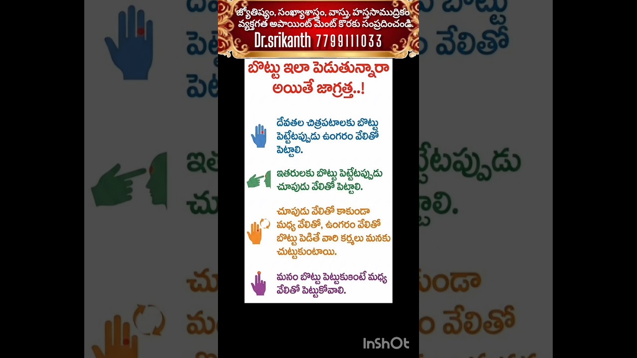 Telugu pariharalu #trending #astrology #pariharalu #viral #shorts