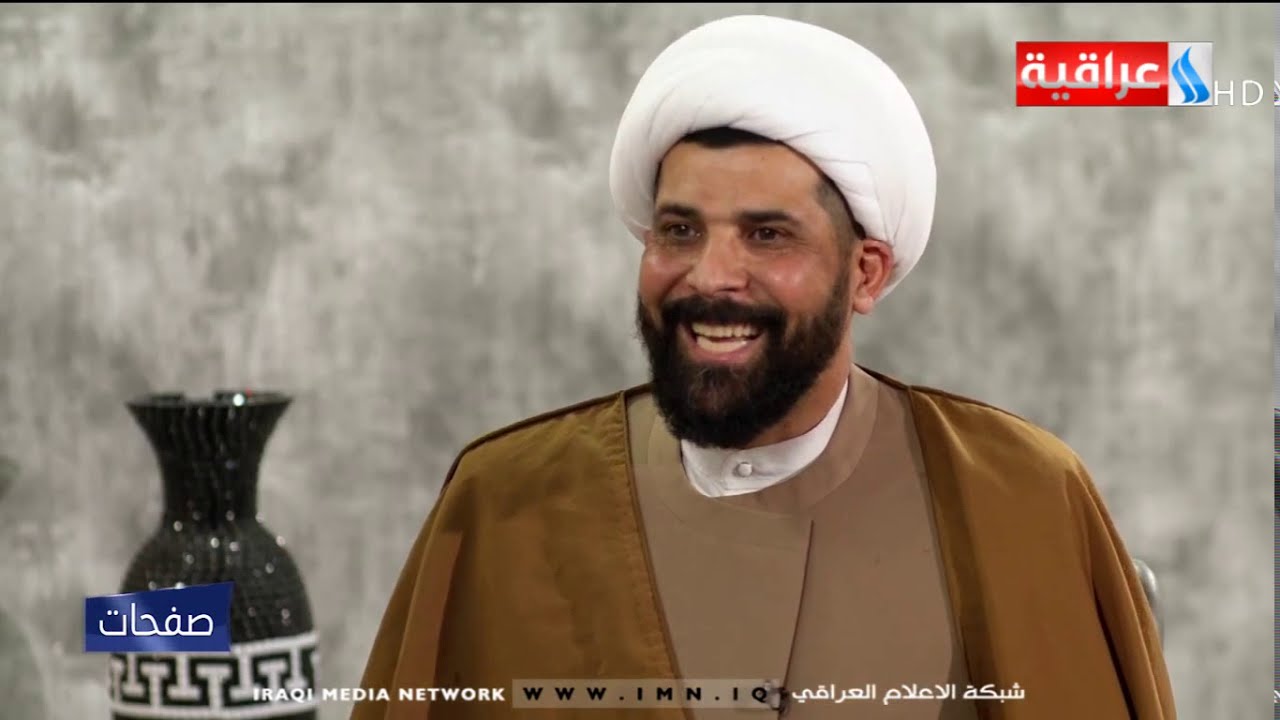 صفحات مع سنان باسم l ضيف البرنامج-الشيخ ميثم التمار 2020/5/14