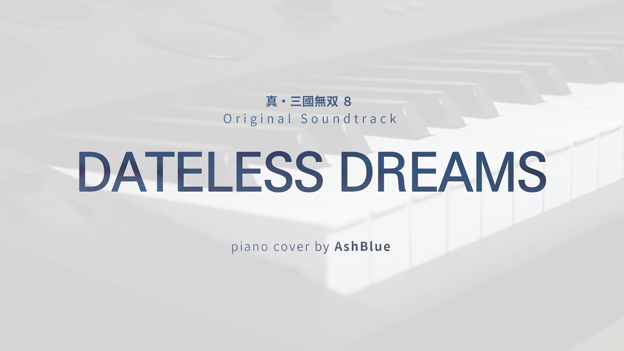 [진・삼국무쌍 8 真・三國無双８] DATELESS DREAMS (사전 · 갤러리 BGM) _ 피아노 커버