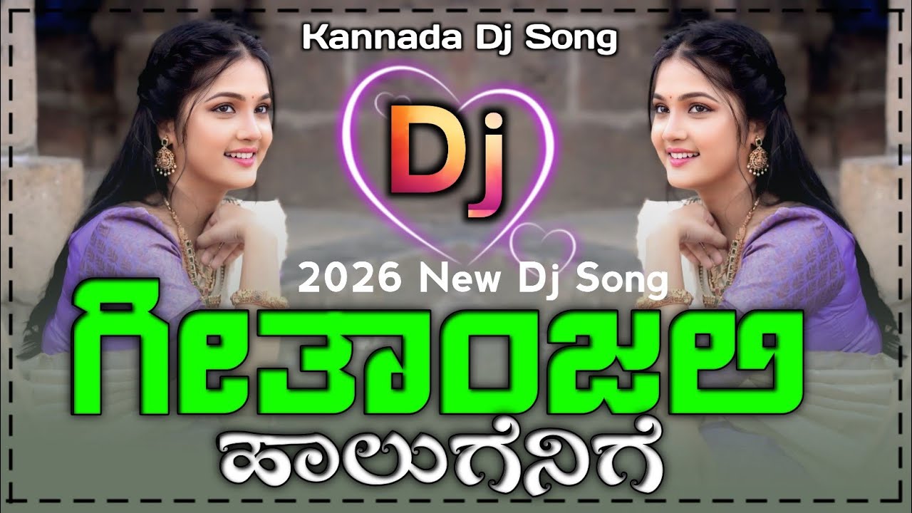 Geethanjali Halugenige Dj Song | Kannada Dj Remix Song | Old Dj Song | Top Dj Kannada Song |