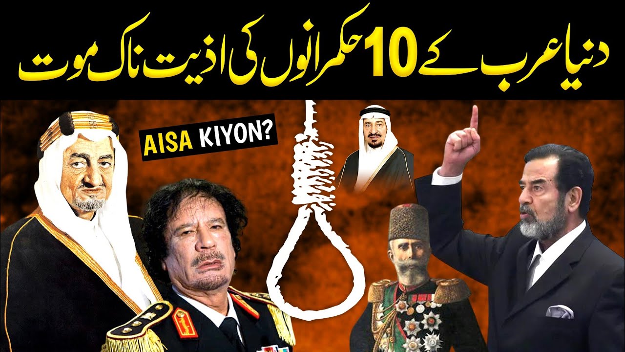 Famous Arab Rulers Who Died in the Most Shocking Ways