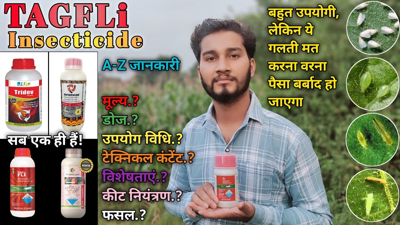 One in a thousand TAGFLi insecticide uses &bull; Ronfen insecticide &bull; Ju Tridev &bull; Sutathion insecticide