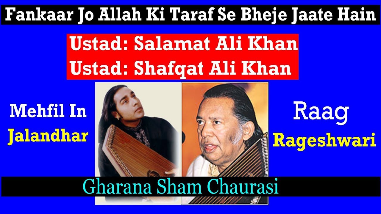 Ajj De Taansen san Ustad Salamat Ali Khan Sahib