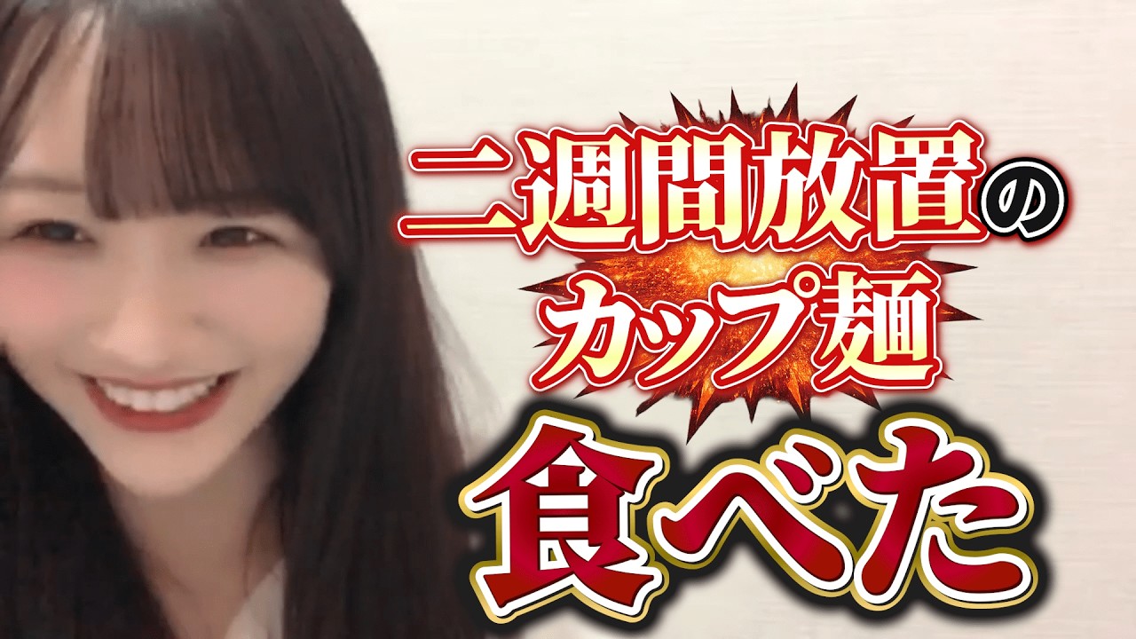 食べ物について語る音嶋莉沙「＝LOVE」