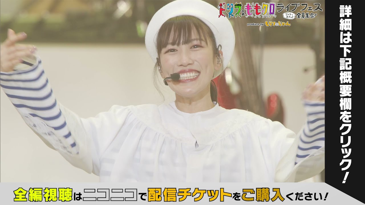 【チョットだけ】ドリフ＆ももクロ 11/18武道館ライブフェス ハイライト