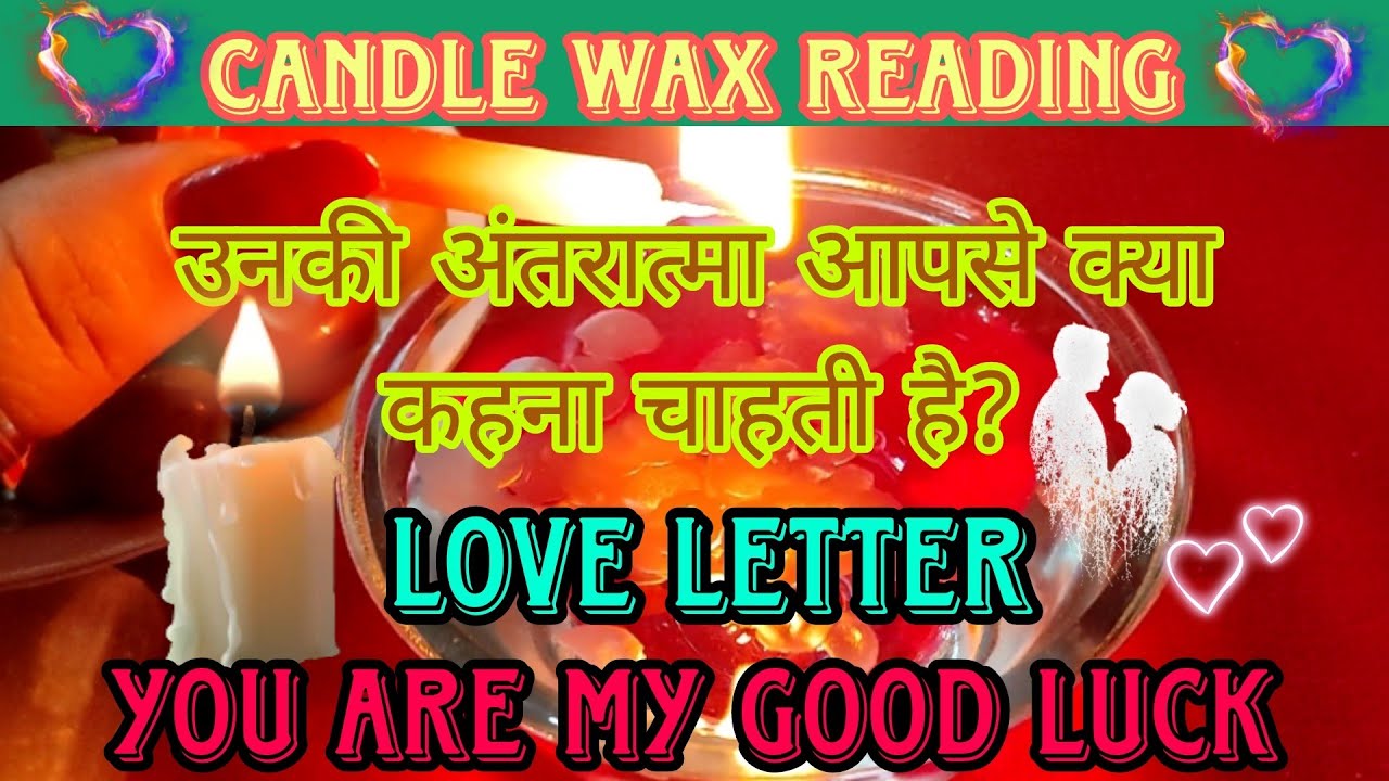 🧿❤💚🔮[ Candle Wax Reading ]Love Letter 💌 All Signs: उनकी अंतरात्मा आपसे क्या कहना चाहते हैं?