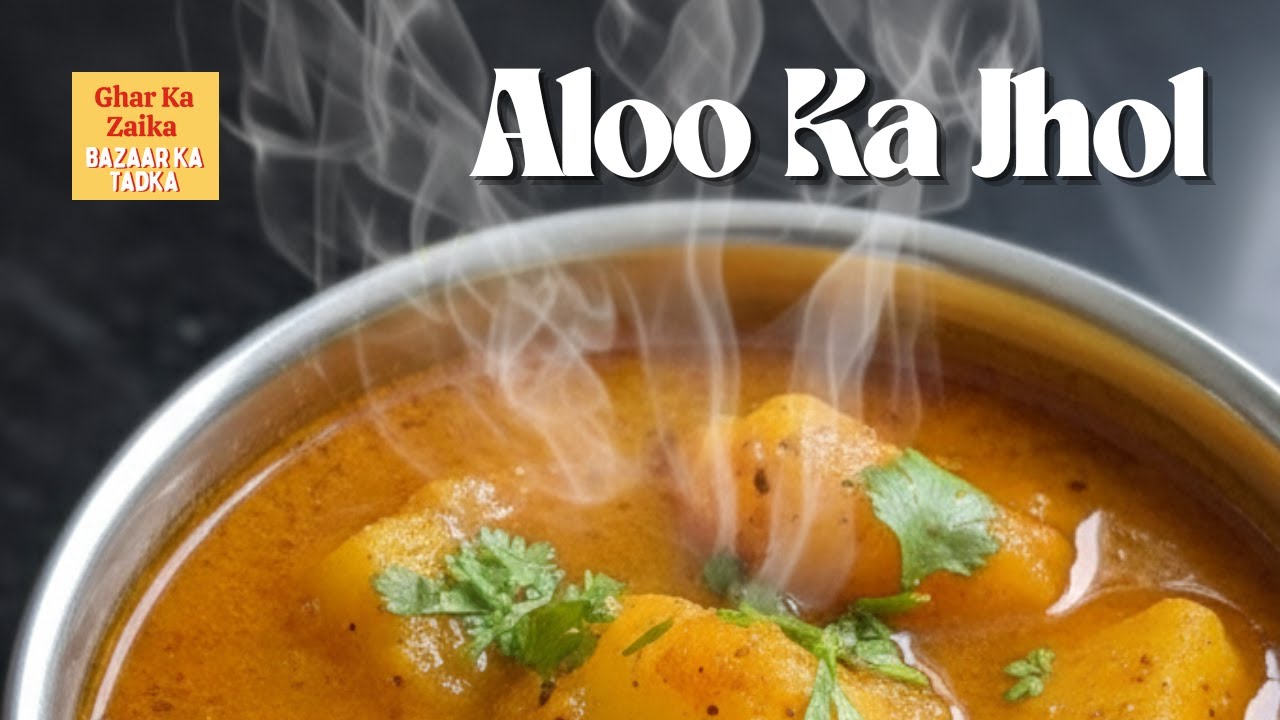 Aloo Ka Jhol Recipe | Ghar Ka Swad