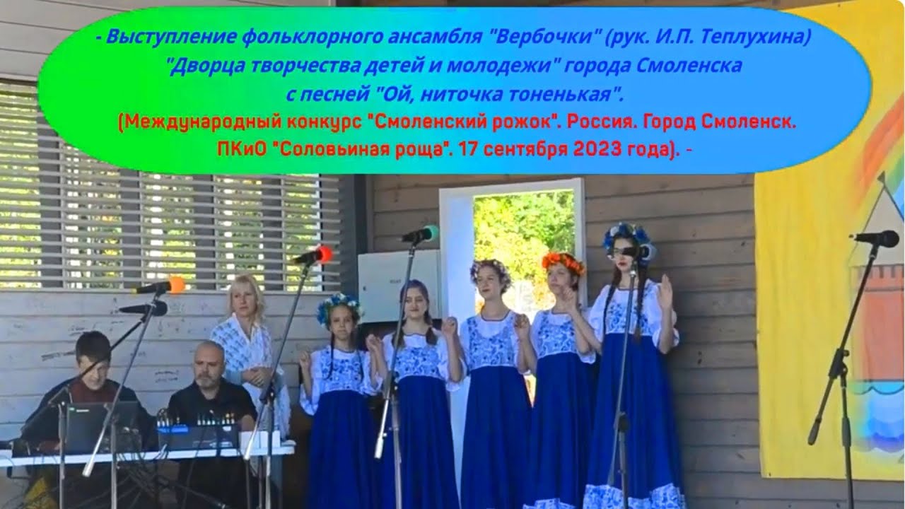 -Ансамбль 