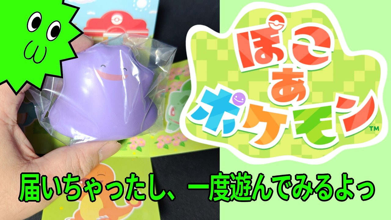 【ぽこあポケモン】発売日に届くとは…お試し感覚でやってみようっ、コメント大歓迎！ツイキャスと同時配信😊　2026.3.5
