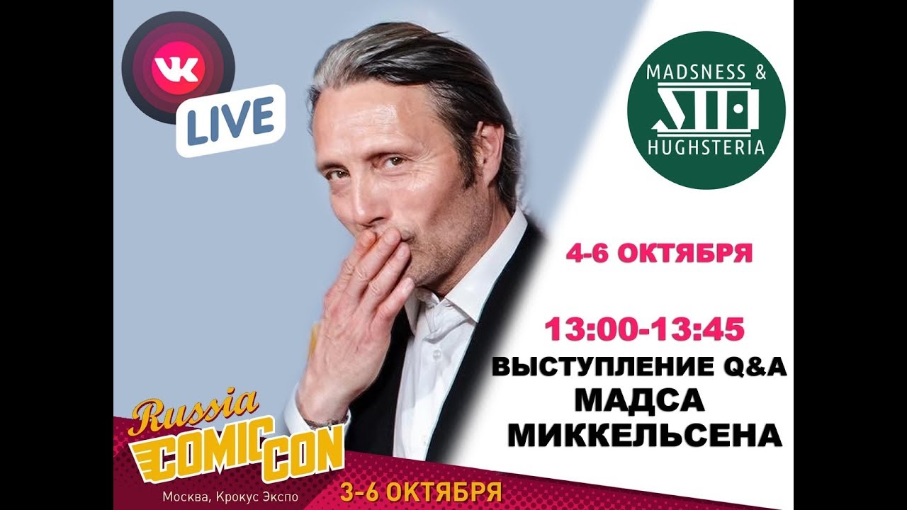 Day 3 Mads Mikkelsen Q&A Comic con Russia 2019