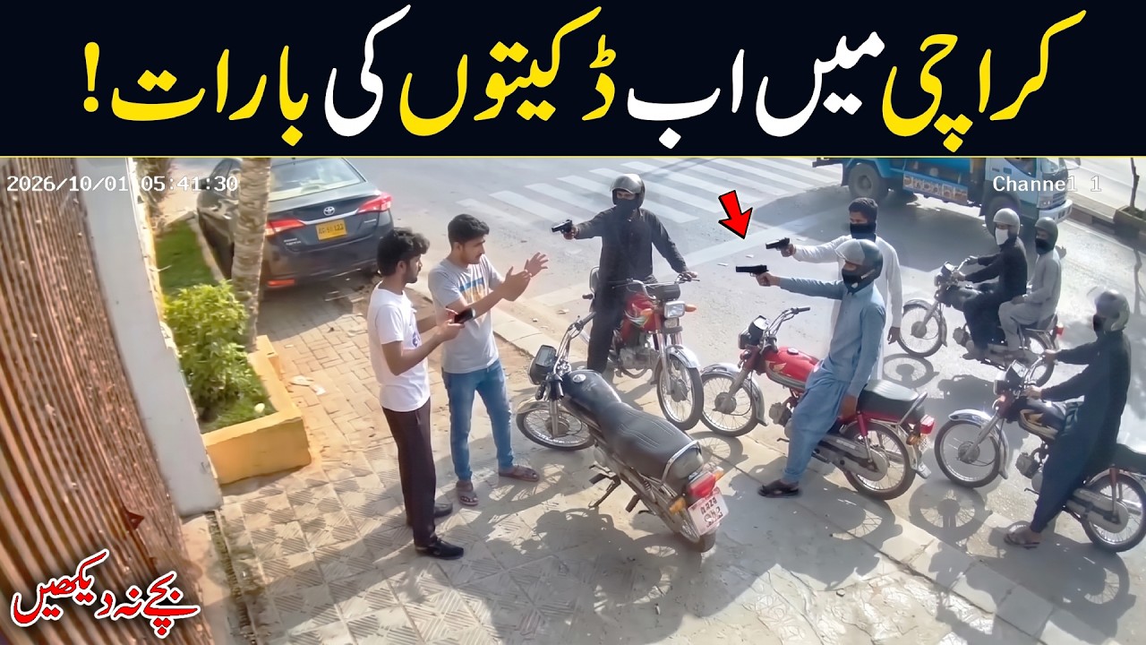 Unbelievable CCTV 😱 Barat 😲 Defence Karachi