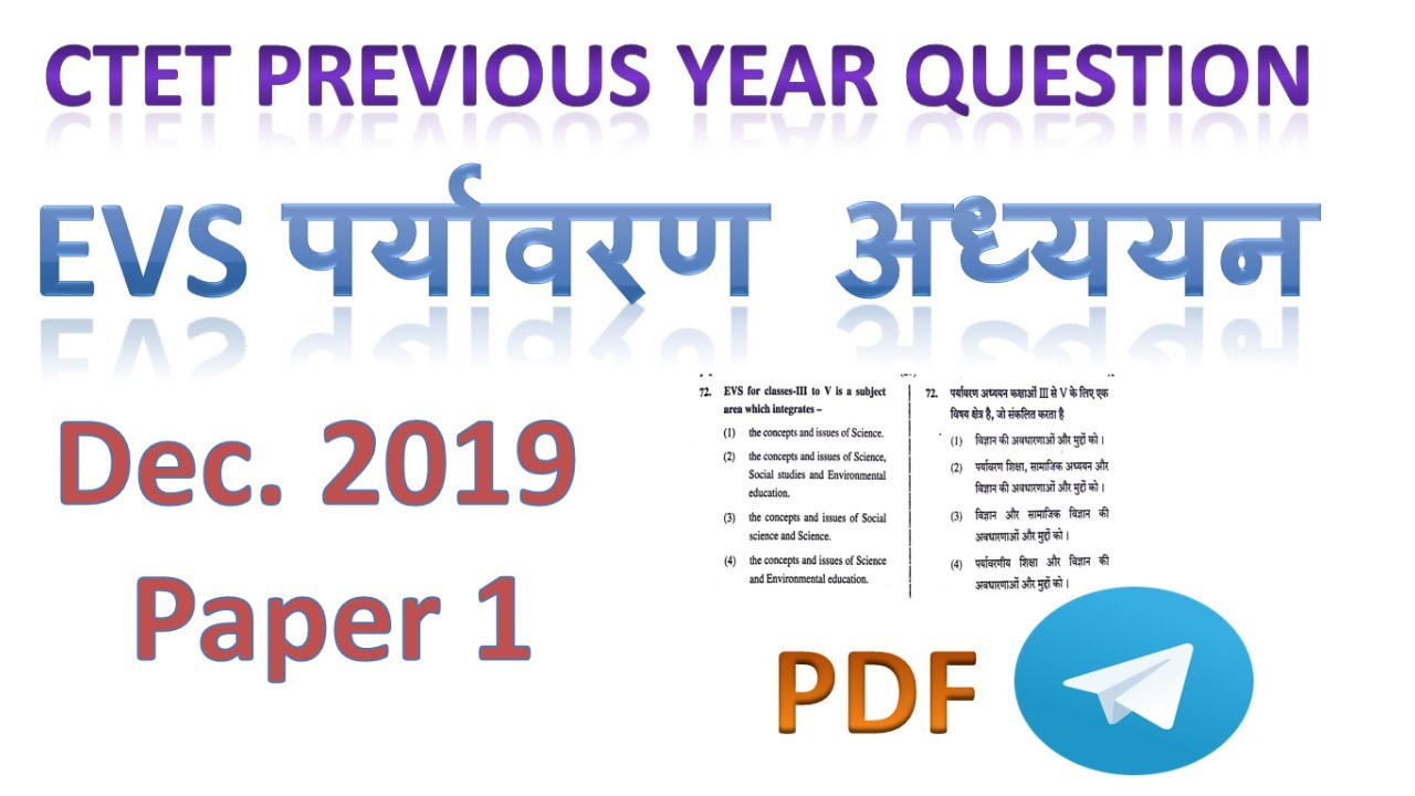 EVS Dcember 2019 question paper ctet || ctet previous year question paper evs