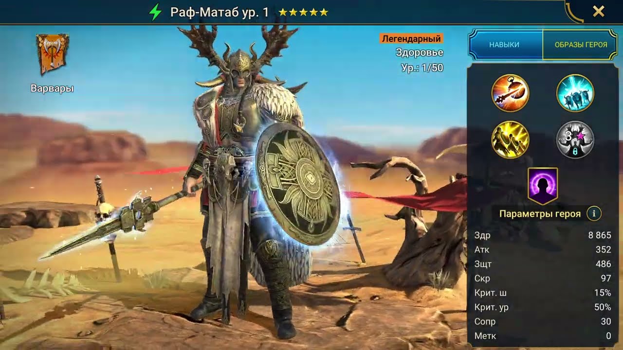 Главная ФИШКА и призыв ИМБАНУТОГО Героя! РАФ - МАТАБ | Raid Shadow Legends