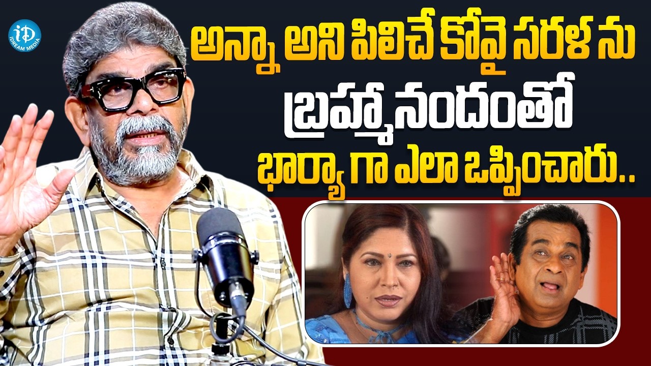Director Raja Vannem Reddy About Kovvai Sarala | Brahmanandam | Director Raja Vannem Reddy Interview