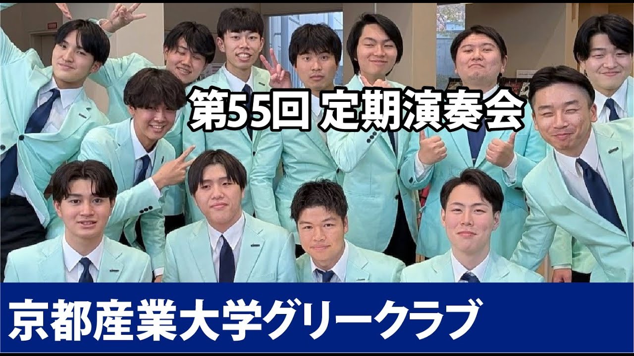 時を刻む歌（70's〜今・胸熱ポップス）／第55回定期演奏会　Stage3〜アンコール