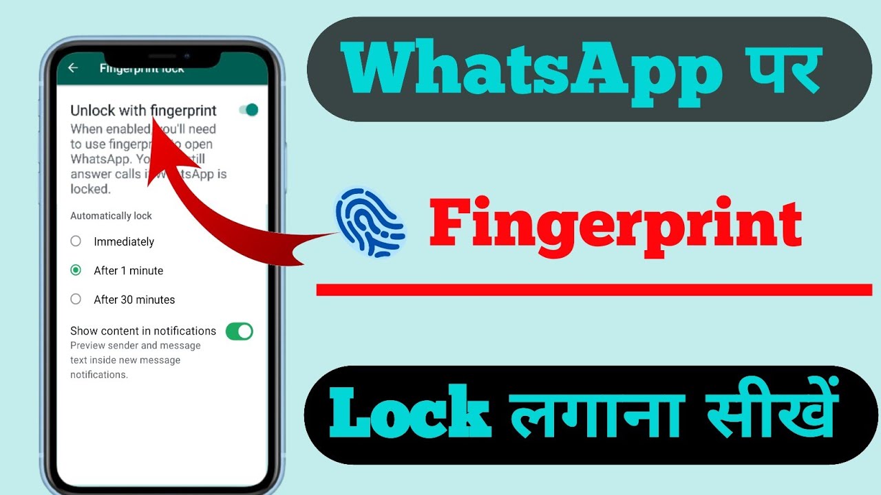 WhatsApp Fingerprint Lock Kaise Lagaye | WhatsApp Lock Setting 2026 | fingerprint lock 