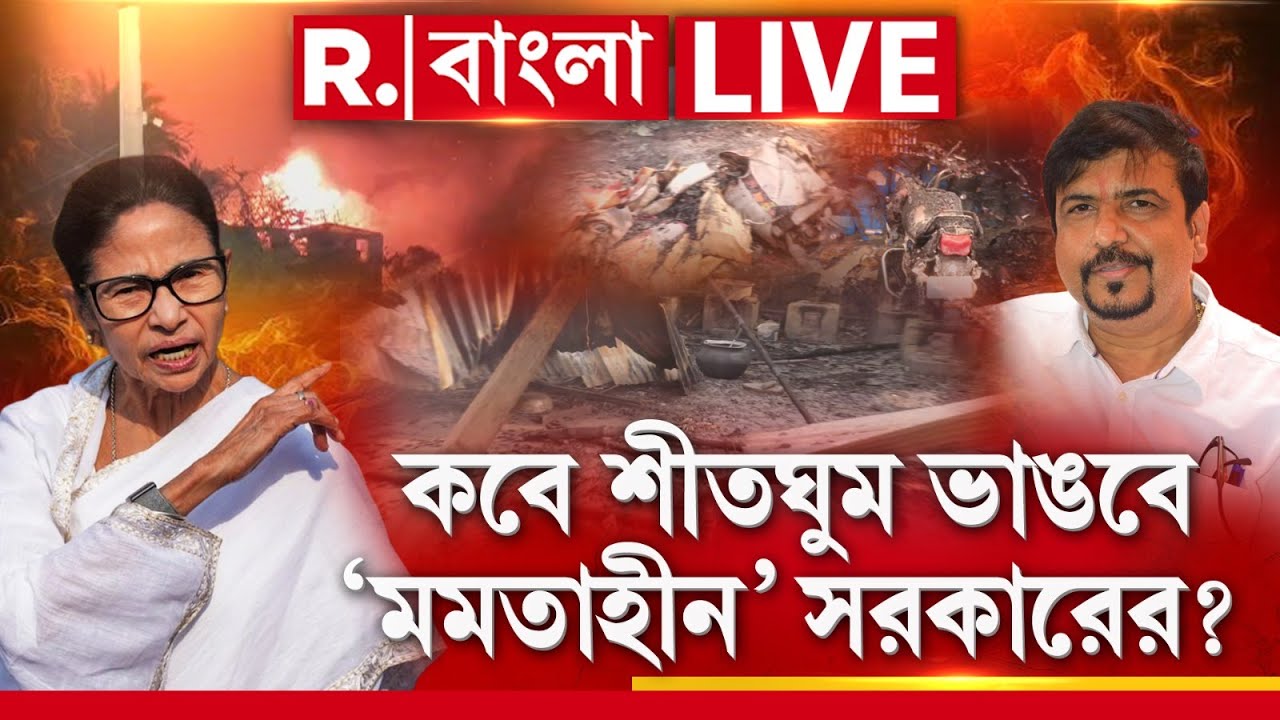 Anandapur Fire News | মানুষের যন্ত্রণায় হেলদোল নেই প্রশাসনের! কবে শীতঘুম ভাঙবে ‘মমতাহীন’ সরকারের?