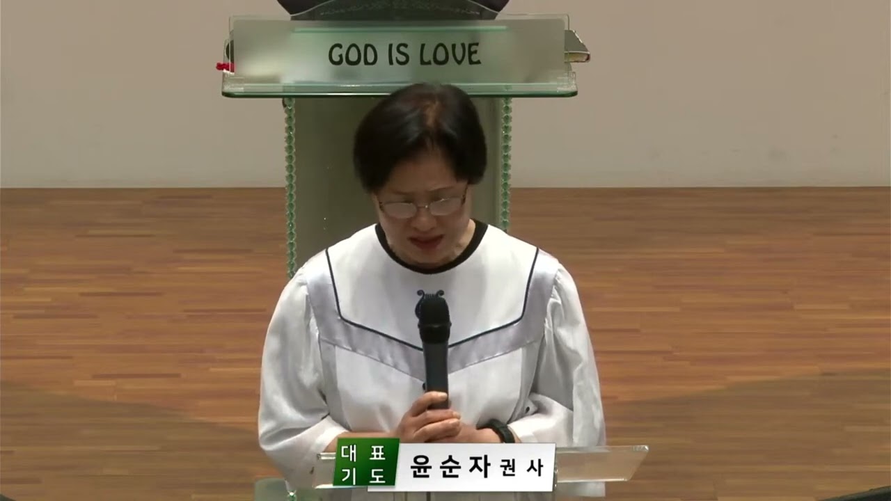 대표기도 : 윤순자 권사