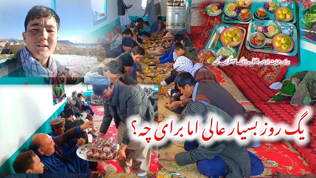 یک مهمانی بسیار عالی بمناسبت طوی (( معراج)) جان❤️❤️❤️🫅🫅🤴
