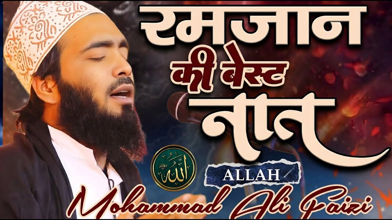 NonStop Ramzan Kalam | Mohammad Ali Faizi | New Naat Sharif 2026