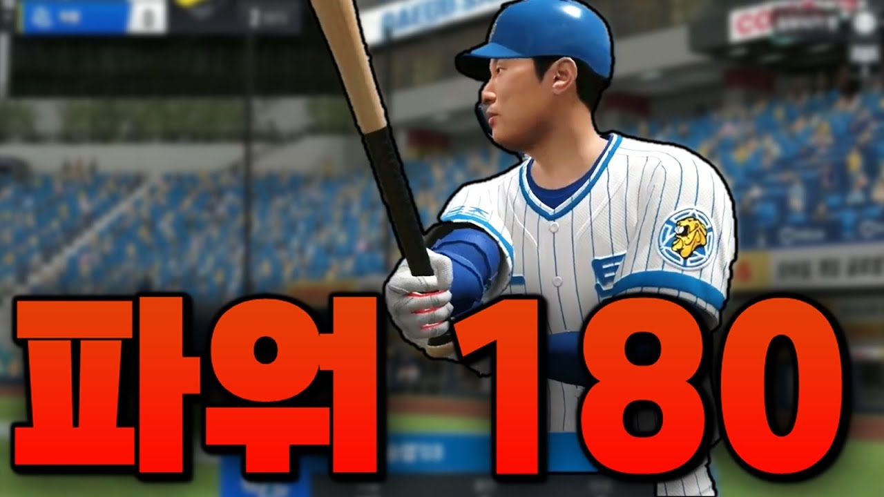 컴프야 최초의 파워 180 타자 등장