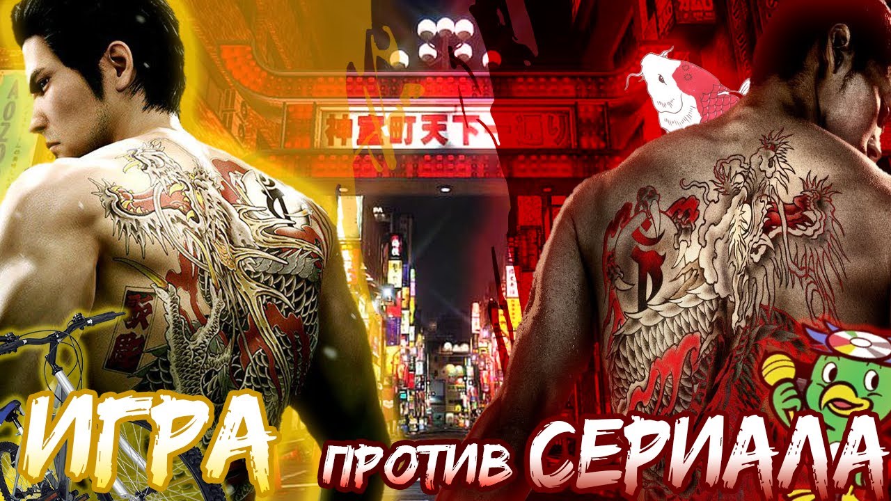 Обзор сериала Like a Dragon: Yakuza.Лучше или хуже игр? Первые 3 эпизода