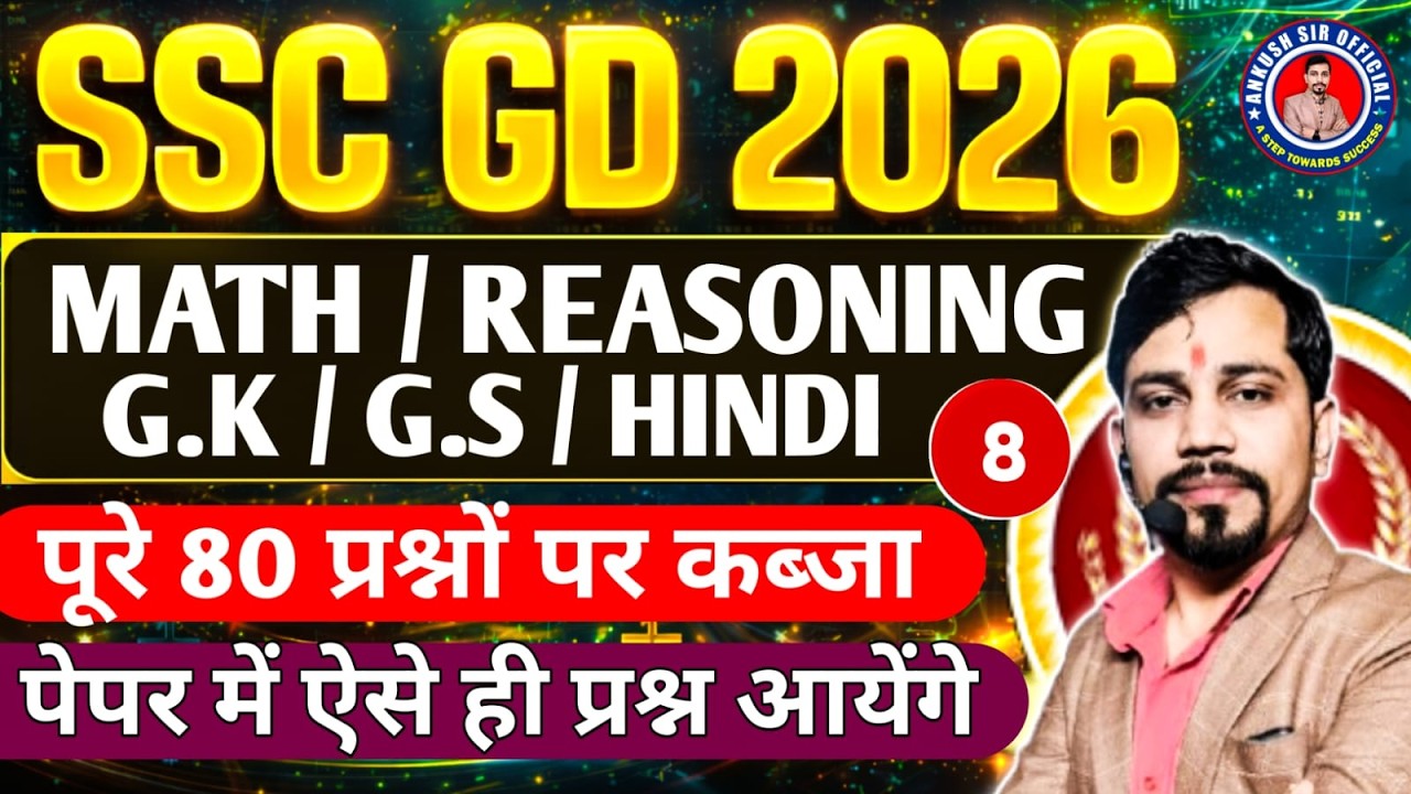 SSC GD 2026 || SET -8 || Mock Test Discussion || By - Ankush sir & Team @ankushmathematics