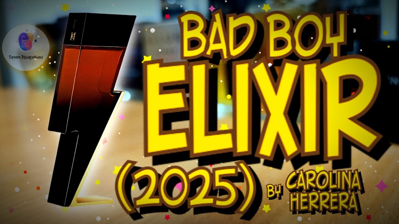 CAROLINA HERRERA BAD BOY ELIXIR (2025) - знакомство с новинкой 