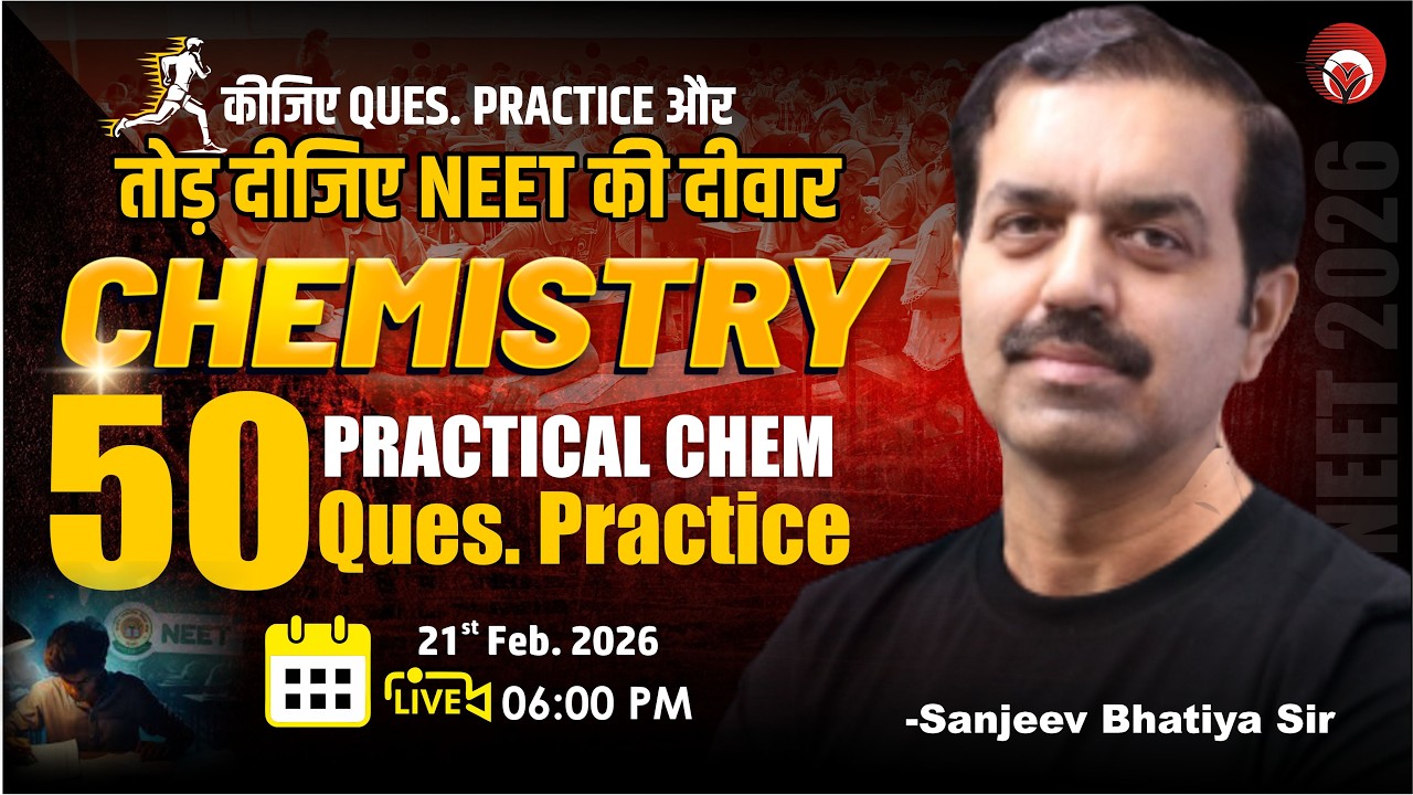 🔴LIVE NEET 2026 | कीजिए QUES. PRACTICE और तोड़ दीजिए NEET की दीवार | PRACTICAL CHEMISTRY | 50 Qs.