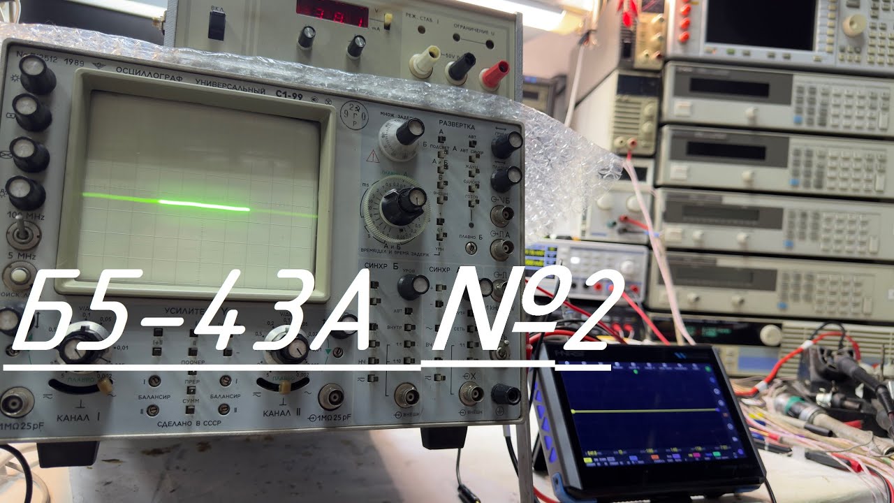 Регулируемый источник питания Б5 43А (№2)