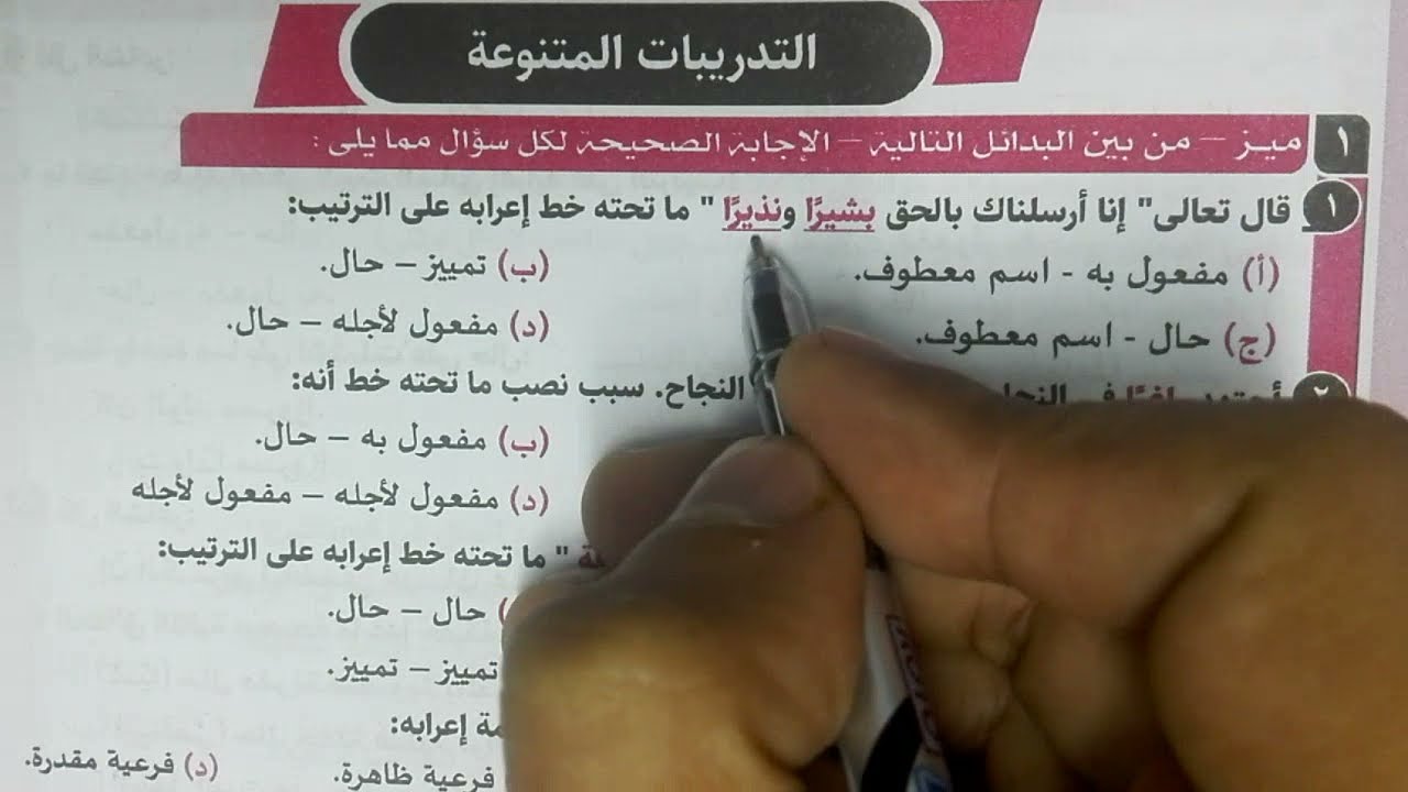 تدريبات الحال بكتاب كيان 2022 للصف الثالث الثانوي