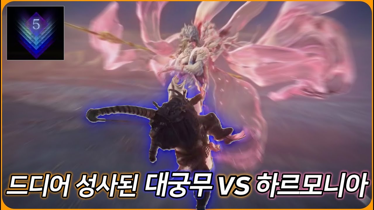 안녕을 가져오는 자들 vs 대궁무