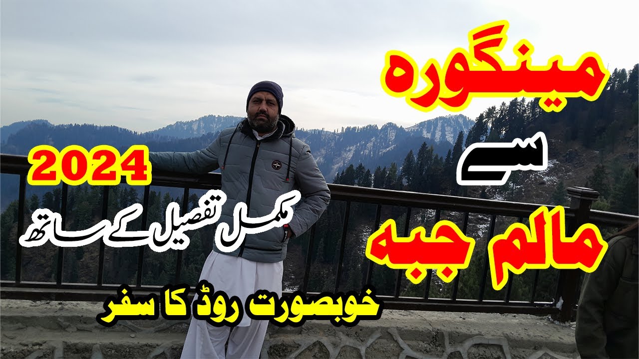 mingora to malam jabba public transport full guide | mingora to malam jabba road | @nomadicafridi