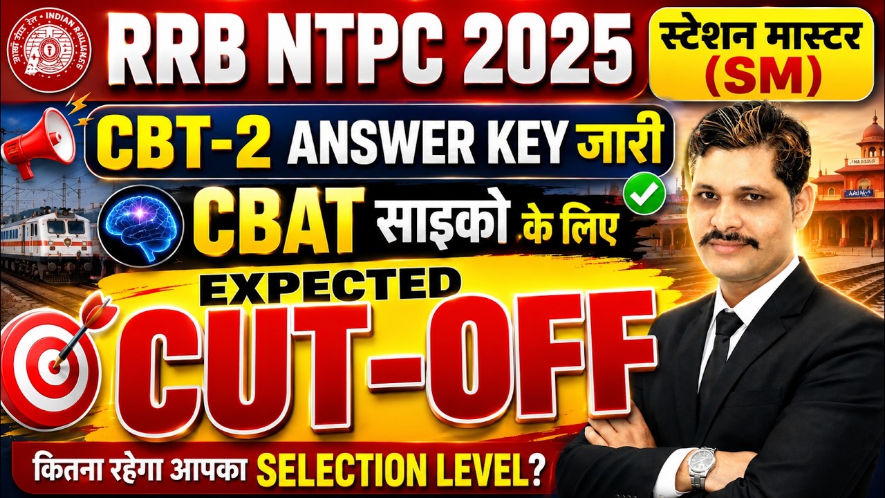 What Happens After the RRB NTPC Station Master CBT-2 Answer Key? CBAT Psycho Safe Score & Expecte...