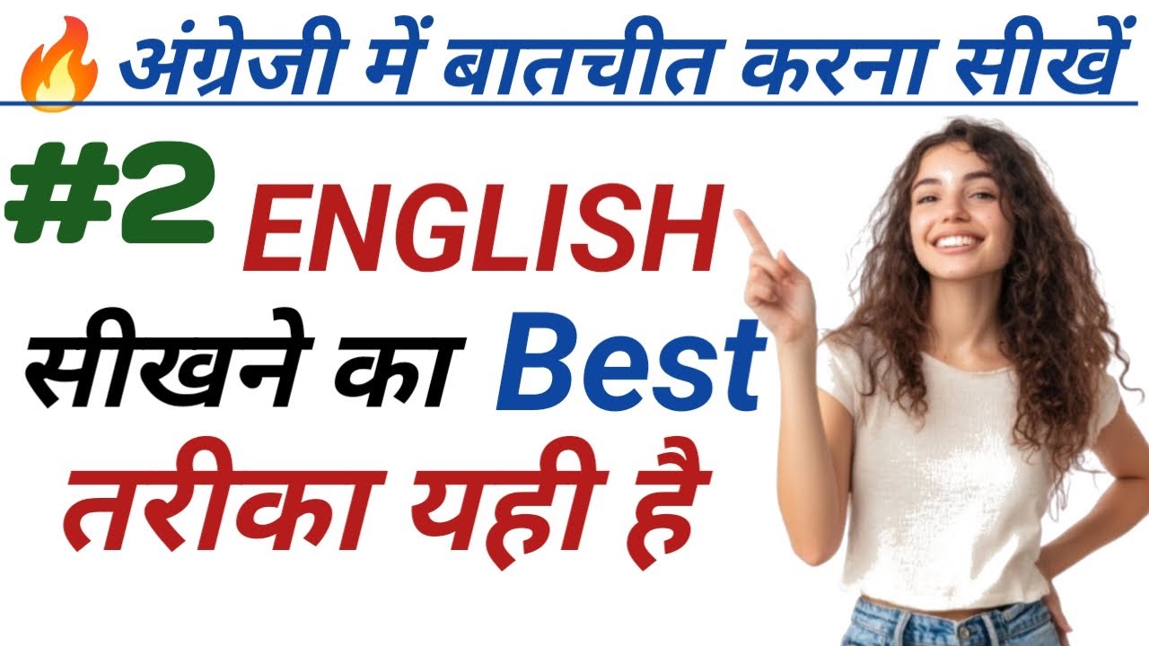🔥 English Speaking Practice For Beginners | Learn English Live #learnenglish  #englishtohindi