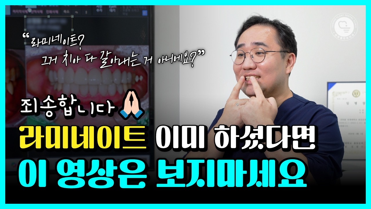 라미네이트, 모르고 가면 큰일나요!