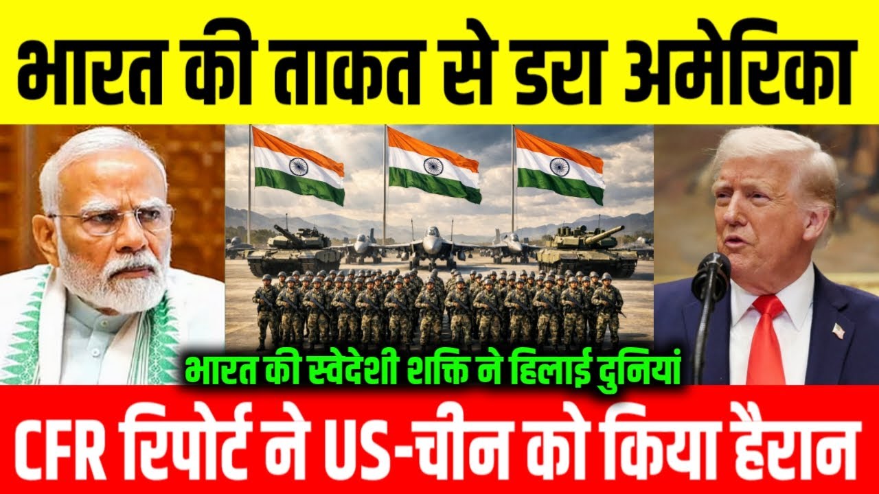 America की सबसे बड़ी Strategic भूल? India ने चुपचाप पूरा War System बदल दिया