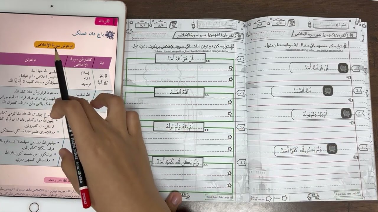 PENDIDIKAN ISLAM | TAHUN 4 | AL QURAN (M/S 37-39)