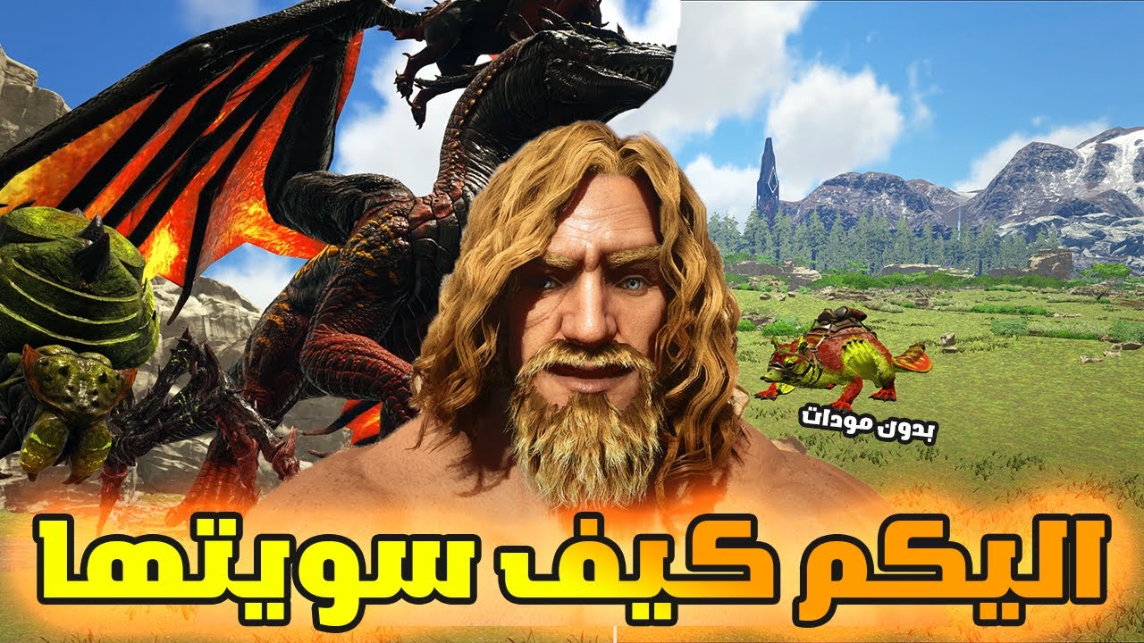 واجهت 4 من زعماء ارك باستعمال بطة واحدة 🗿 | الحلقة قبل الاخيرة