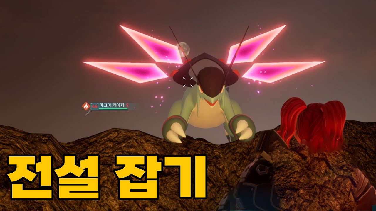 [팰 월드] 맨땅에 헤딩으로 전설의 포켓몬 잡기