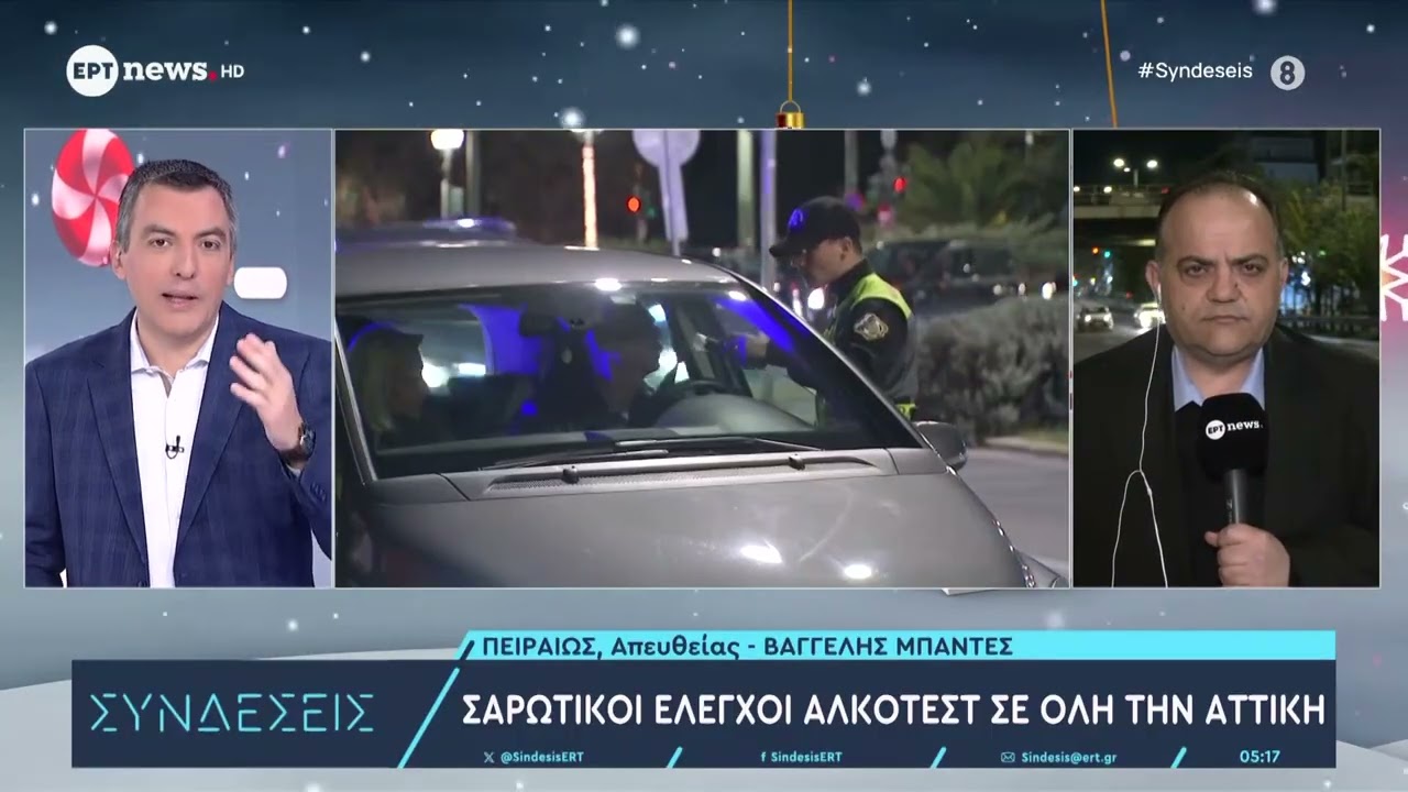 Σαρωτικοί έλεγχοι αλκοτέστ σε όλη την Αττική