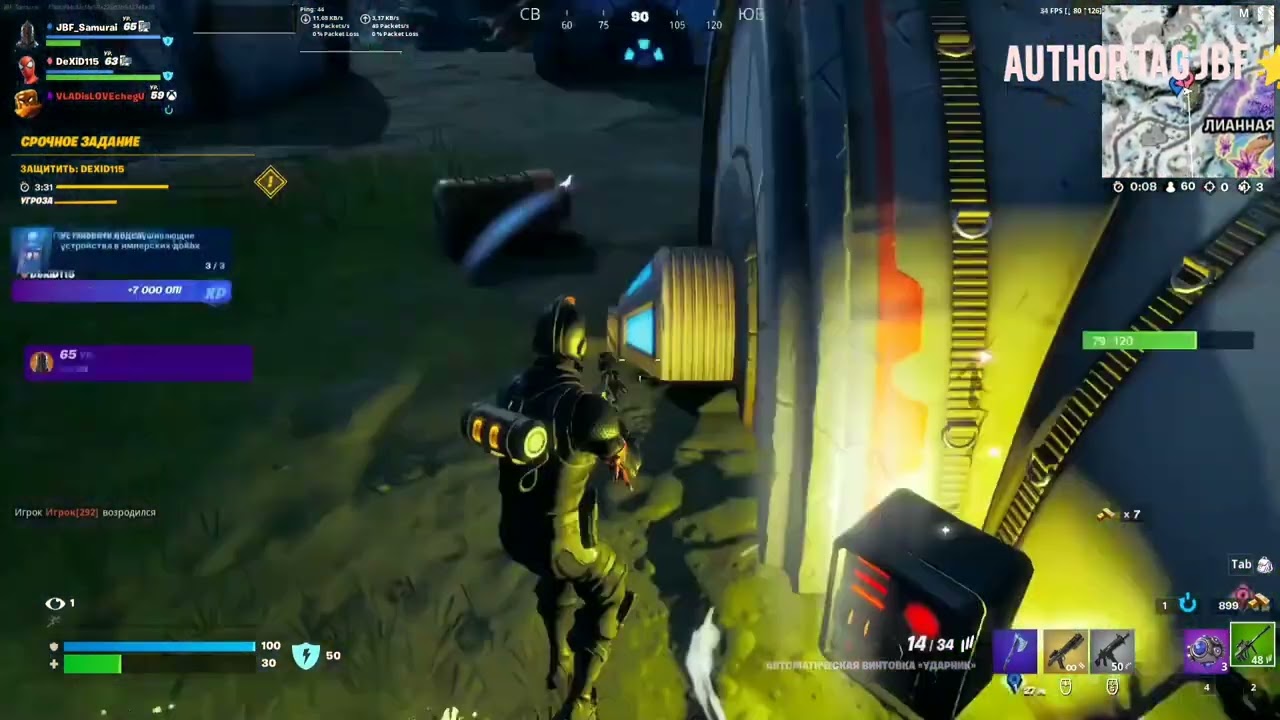 Установите подслушивающие устройства в имперских доках Фортнайт. FORTNITE. Author tag JBF 🌟