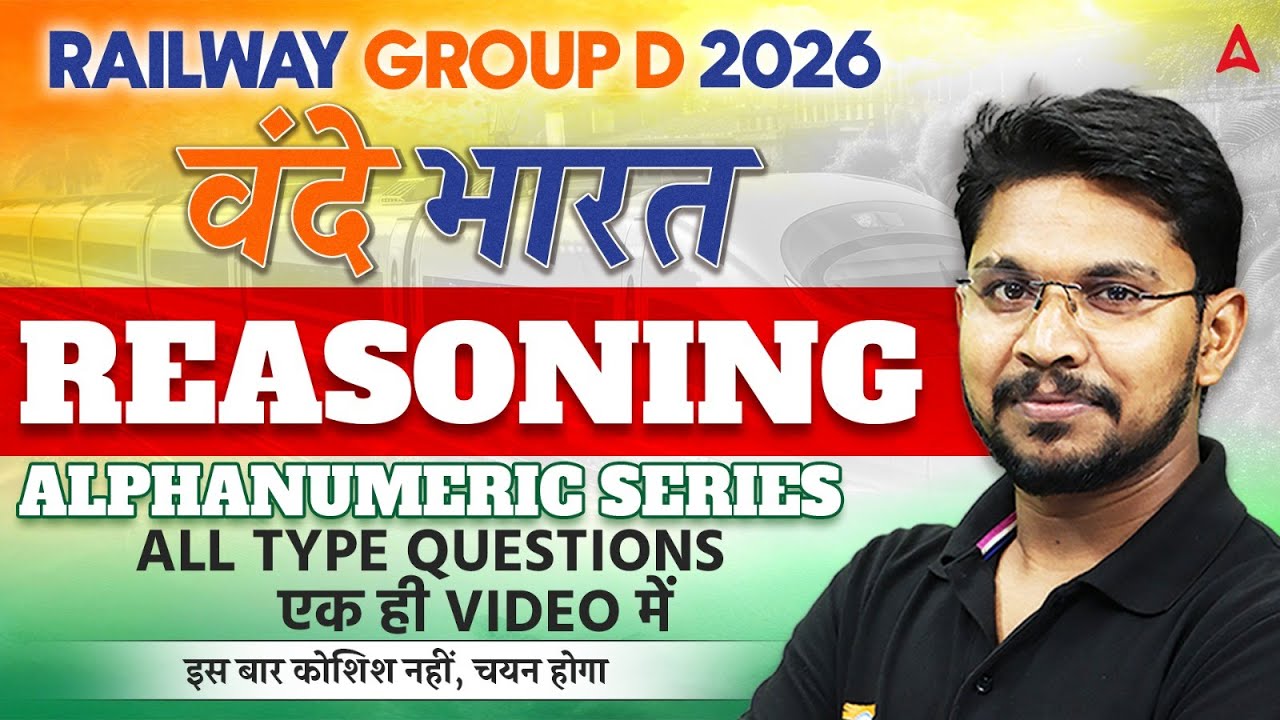 Railway Group D 2026 | RRB Group D Reasoning | Alphanumeric Series 
 | By Veerendra Sir