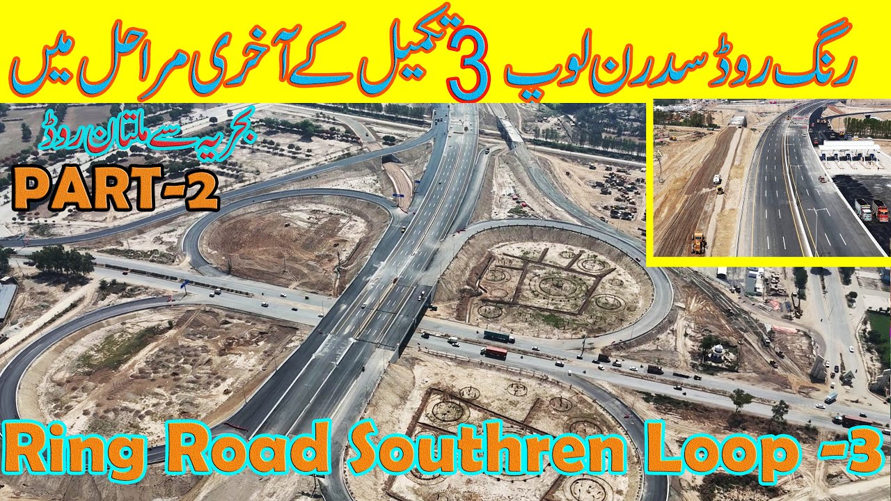 Lahore Ring Road Southern Loop 3 Latest Drone Video Part 2||Bahria To Multan Road||Ring Road SL3