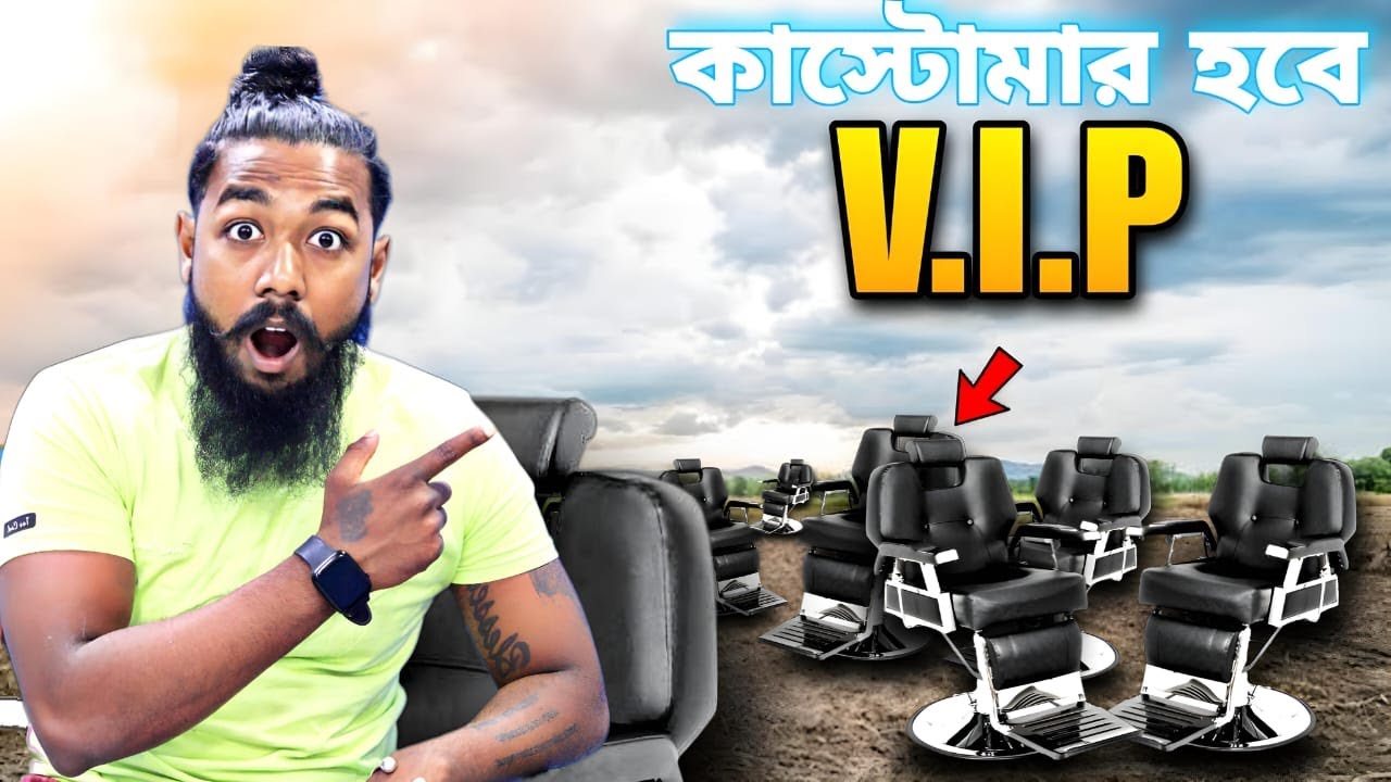 এক এক পিস 25 হাজার টাকা || FINALY আমার সেলুনে LUXURY চেয়ার চলে এসেছে ।। BARBER LIFE VLOG