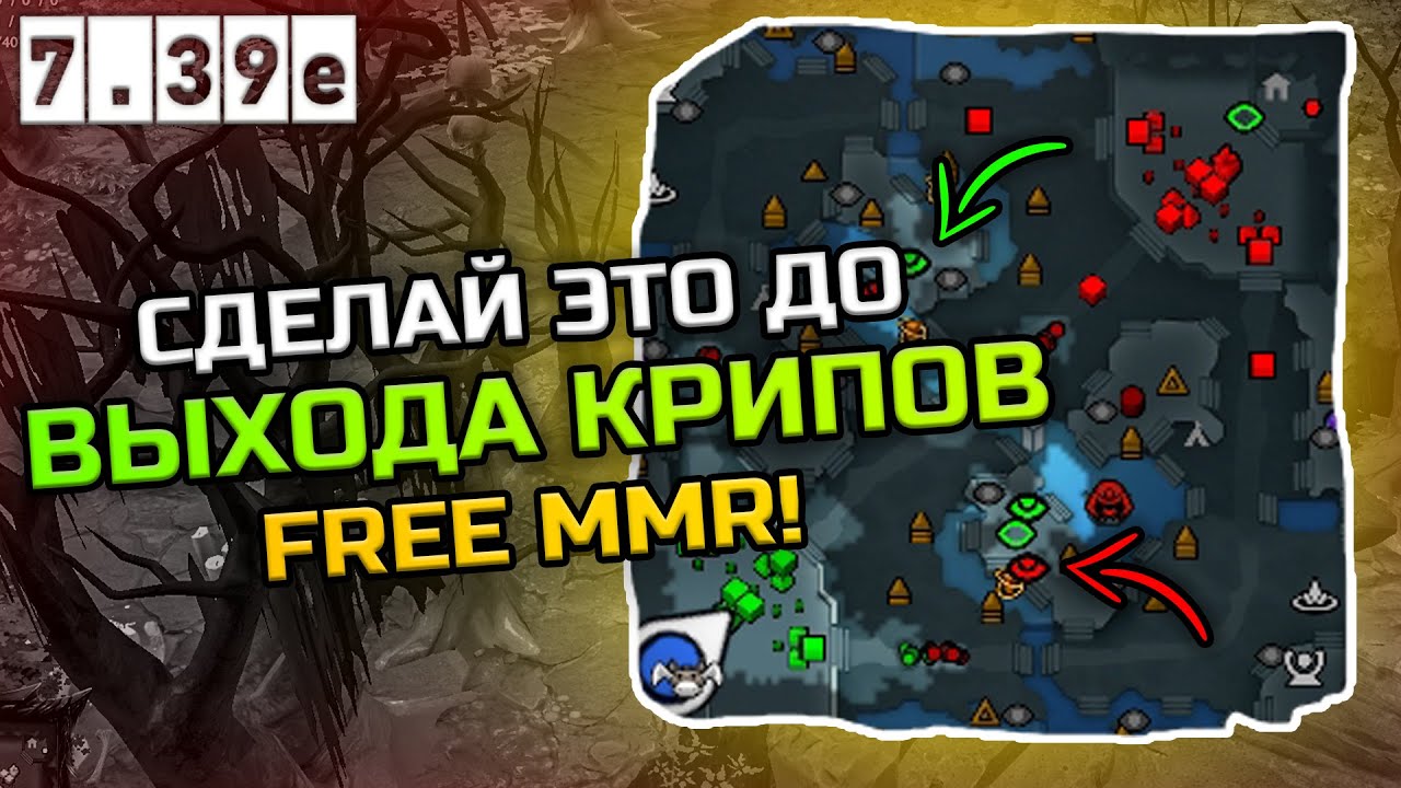 ВАРДЫ, МАКРО в начале игры от 10к ММР тренера в Dota 2 | Гайд по МАКРО в ДОТА 2 для новичков 7.39e
